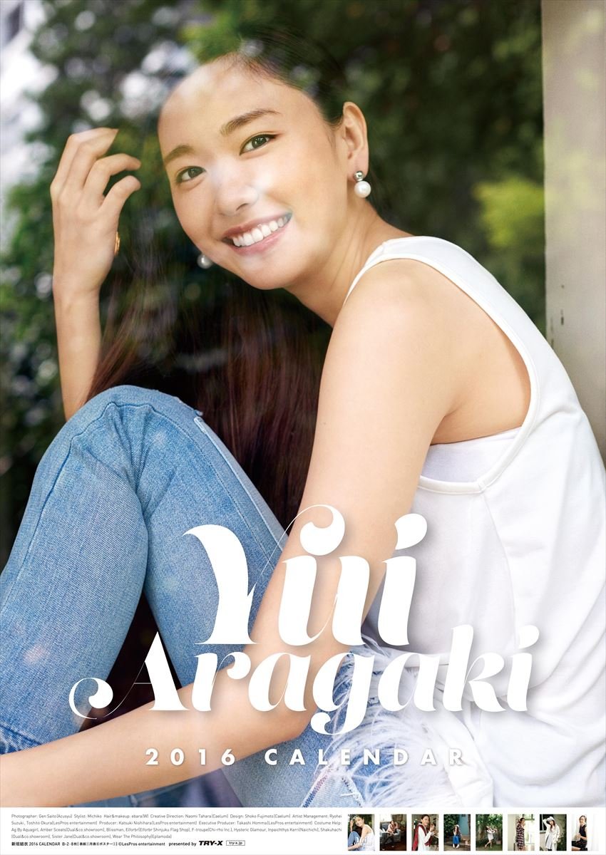新垣結衣 2016年 カレンダー 普通の髪のガッキー！ | 素敵な女優ダイアリー